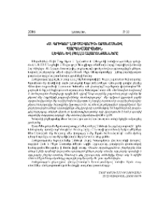 «Ս. Գրիգոր Լուսավորիչ» շքանշանով պարգևատրվեցին Լևոն և Բելլա Ահարոնյանները