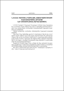 Ն.Ս.Օ.Տ.Տ. Գարեգին Բ Ամենայն Հայոց Կաթողիկոսի շնորհավորական ուղերձը նոր ուսումնական տարվա առիթով