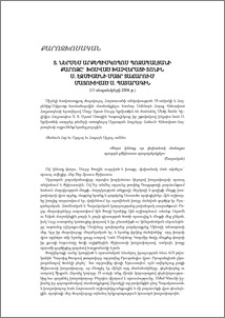 Տ. Ներսես արքեպիսկոպոս Պոզապալյանի քարոզը` խոսված Խաչվերացի տոնին Ս. Էջմիածնի Մայր Տաճարում մատուցված Ս. Պատարագին