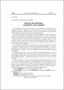 Արարա՞տ, թե՞ Սանասար, Նավասա՞րդ, թե՞ Նավասար