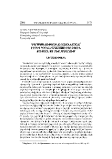 Դպրականությունը (scholastica)՝ իբրև կրոնաիմաստասիրություն քրիստոնյա միջնադարում