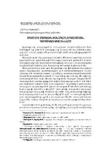 Մեսրոպ Մաշտոց նշանակող շրջասական կապակցությունները
