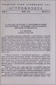 О природе галактик с ультрафиолетовым континуумом. I. Основные спектральные и цветовые особенности