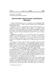 Հայ Եկեղեցու «Սուրբ Գրիգոր Լուսավորիչ» շքանշանը