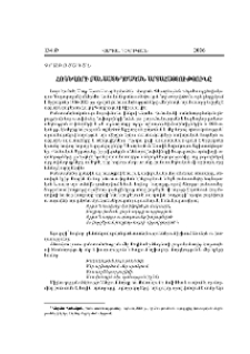 Հոգևորի բանաստեղծական արտահայտությունը