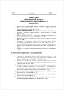 Содержание; Contents; Բովանդակութիւն