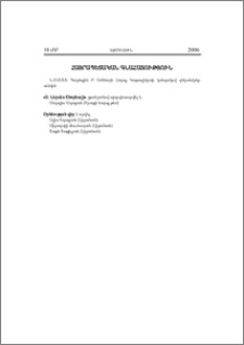 Հայրապետական գնահատություն