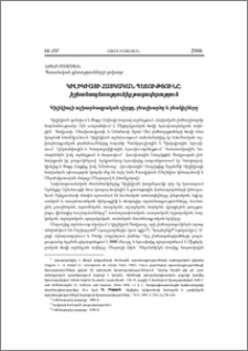 Կիլիկիայի հայկական պետությունը. իշխանապետությունից թագավորություն