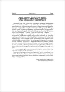 Քահանայական ձեռնադրություն Մայր Աթոռ Սուրբ Էջմիածնում