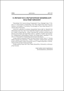 Ս. Թադեոս և Ս. Բարդուղիմեոս առաքյալների տոնը Մայր Աթոռում