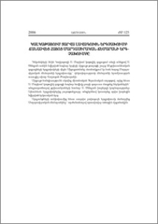 Կալկաթայում տարվա լավագույն երգչախումբ ճանաչվեց հայոց Մարդասիրական ճեմարանի երգչախումբը