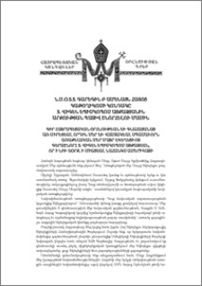 Ն.Ս.Օ.Տ.Տ. Գարեգին Բ Ամենայն Հայոց Կաթողիկոսի կոնդակը Տ. Վիգեն եպիսկոպոս Այքազյանին արքության պատիվ շնորհելու մասին