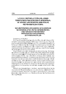 Ն.Ս.Օ.Տ.Տ. Գարեգին Բ Ամենայն Հայոց Կաթողիկոսի կոնդակը Յուրի Քաջոյանին «Ս. Գրիգոր Լուսավորիչ» շքանշանով պարգևատրելու մասին