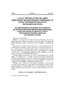 Ն.Ս.Օ.Տ.Տ. Գարեգին Բ Ամենայն Հայոց Կաթողիկոսի կոնդակը Մահմուդ Ստեփանոսին «Ս. Գրիգոր Լուսավորիչ» շքանշանով պարգևատրելու մասին