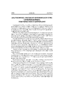 Հանրակրթական դպրոցների ուսուցիչների մրցանակաբաշխությունը