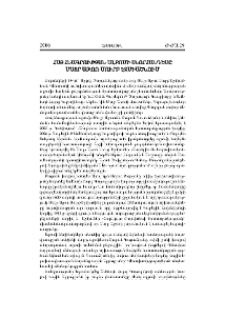 Հայ հնագրության ալբոմի շնորհանդեսը Մայր Աթոռ Սուրբ Էջմիածնում