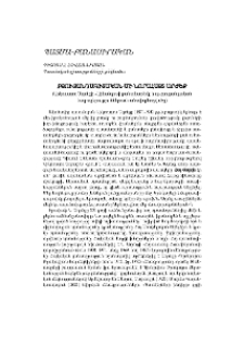 Բյուզանդագիտական մի նորահայտ արժեք