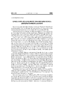 Լիկանդոսի բանակաթեմը հայ-բյուզանդական հարաբերություններում