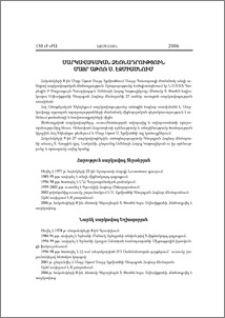 Սարկավագական ձեռնադրություն Մայր Աթոռ Ս. Էջմիածնում