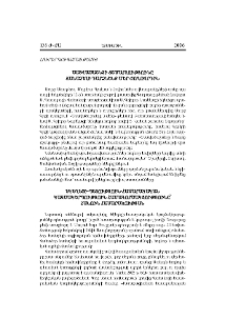 Եկեղեցի-պետություն-հասարակական կազմակերպություն համագործակցությունը` հանուն հասարակության
