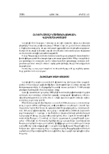 Հնեվանքի խաչի օծումը