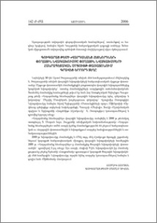Գուգարաց թեմի «Վարդանանց հետնորդներ» փողային նվագախումբը փողային նվագախմբերի հանրապետական մրցույթ-փառատոնում գրավեց երրորդ տեղը