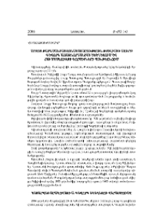 Սրբոց Թարգմանչաց տոնակատարություն Թբիլիսիի Սուրբ Գևորգ առաջնորդանիստ եկեղեցում և հայ մշակույթի գործիչների պանթեոնում