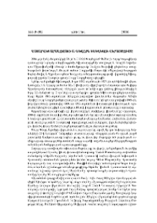 Կատարվեց Արակովայի Ս. Գևորգ եկեղեցու վերաօծումը