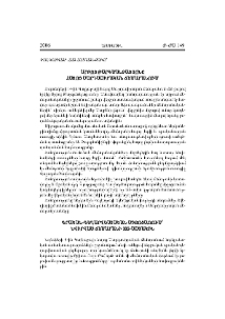 Սրբոց Թարգմանչաց տոնը հայոց Մարդասիրական ճեմարանում
