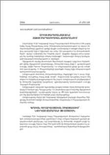 Գրական-գեղարվեստական միջոցառում` նվիրված ճեմարանի 185-ամյակին