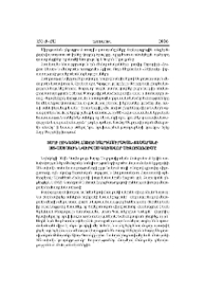 Տեղի ունեցավ հայոց Մարդասիրական ճեմարանի 185-ամյակին նվիրված գլխավոր միջոցառումը