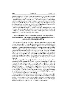 Կալկաթայի հայոց Ս. Նազարեթ եկեղեցում կատարվեց հոգեհանգիստ` Մարդասիրական ճեմարանի բարերարների հոգու հանգստության համար
