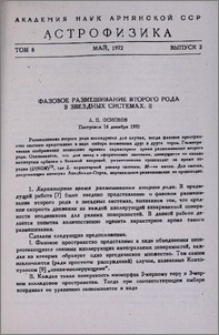 Фазовые размешивание второго рода в звездных системах. II
