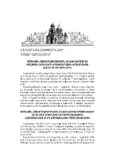 Ամենայն Հայոց Կաթողիկոսն ընդունեց ԱՊՀ և Բալթյան երկրների Երկաթուղային Տրանսպորտի Խորհրդի անդամներին