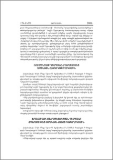 Ֆրանսիայի Հանրապետության դեսպանը հրաժեշտ տվեց Ամենայն Հայոց Կաթողիկոսին