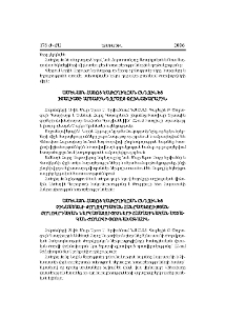 Ամենայն Հայոց Կաթողիկոսն ընդունեց Չինաստանի Ժողովրդական Հանրապետության Ժողովրդական ներկայացուցիչների համաչինական մշտական ժողովի փոխնախագահին