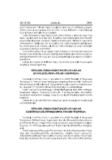 Ամենայն Հայոց Կաթողիկոսն ընդունեց ՌԴ Կենտրոնական բանկի նախագահին