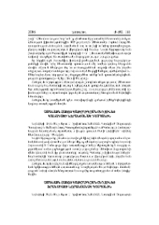 Ամենայն Հայոց Կաթողիկոսն ընդունեց Կանադայի նորանշանակ դեսպանին