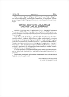 Ամենայն Հայոց Կաթողիկոսն ընդունեց Ֆրանսիայի նորանշանակ դեսպանին