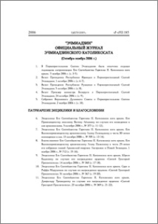 Содержание; Contents; Բովանդակութիւն