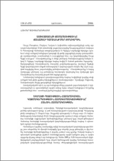 Աստվածաշնչի ճշմարտությունը ճանաչելի դարձնենք մեր ժողովրդին