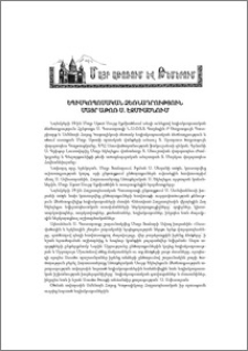 Եպիսկոպոսական ձեռնադրություն Մայր Աթոռ Ս. Էջմիածնում