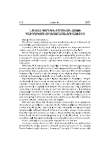 Ն.Ս.Օ.Տ.Տ. Գարեգին Բ Ամենայն Հայոց Կաթողիկոսի ուղերձը Ամանորի առիթով