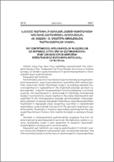 Ն.Ս.Օ.Տ.Տ. Գարեգին Բ Ամենայն Հայոց Կաթողիկոսի կոնդակը Հարություն Արմենյանին «Ս. Սահակ - Ս. Մեսրոպ» շքանշանով պարգևատրելու մասին