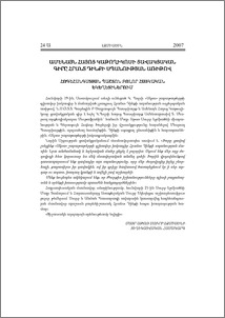 Ամենայն Հայոց Կաթողիկոսի ցավակցական գիրը Հրանտ Դինքի սպանության առիթով