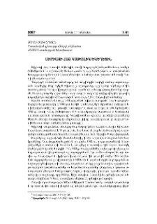 Սիրիայի հայ կաթոլիկ Եկեղեցին