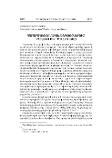 Ղարաբաղը ռուսական աղբյուրներում