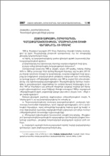 Հայոց ազգային ոսկեդարեան գաղափարախօսութեան` Մամիկոնէից ուխտի վերծանողն ու մշակը