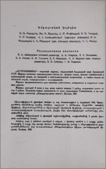 Խմբագրական կոլեգիա
