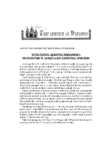 Ավանդական ուխտագնացություն Չինսուրայի Ս. Հովհաննես հայկական եկեղեցի